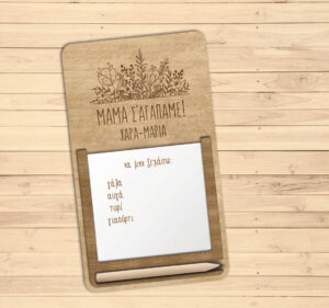 Ξύλινος μαγνήτης σημειώσεων ψυγείου  (CH205)*με δυνατότητα προσωποποίησης