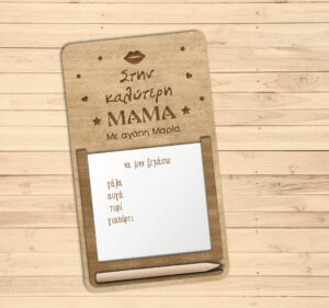 Ξύλινος μαγνήτης σημειώσεων ψυγείου  (CH209)*με δυνατότητα προσωποποίησης