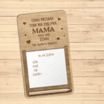 Ξύλινος μαγνήτης σημειώσεων ψυγείου  (CH210)*με δυνατότητα προσωποποίησης