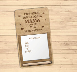 Ξύλινος μαγνήτης σημειώσεων ψυγείου  (CH210)*με δυνατότητα προσωποποίησης