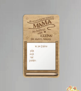 Ξύλινος μαγνήτης σημειώσεων ψυγείου  (CH211)*με δυνατότητα προσωποποίησης - Image 4