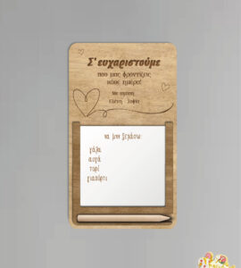 Ξύλινος μαγνήτης σημειώσεων ψυγείου  (CH202)*με δυνατότητα προσωποποίησης - Image 4
