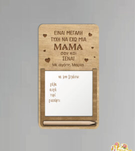 Ξύλινος μαγνήτης σημειώσεων ψυγείου  (CH210)*με δυνατότητα προσωποποίησης - Image 4