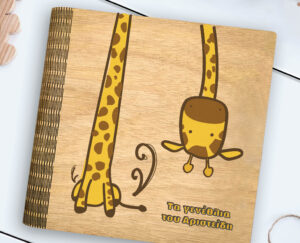 Παιδικό Άλμπουμ "Giraffe" - Image 2