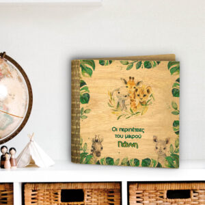 Παιδικό Άλμπουμ - Ζούγκλα - Image 3