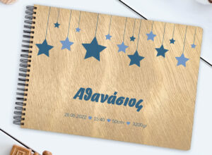 Ξύλινο Άλμπουμ Φωτογραφιών - Αστέρια - Image 3