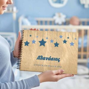 Ξύλινο Άλμπουμ Φωτογραφιών - Αστέρια