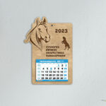 Ξύλινο Ημερολόγιο Άλογο - από 1,80€  έως 2,50€