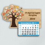 Ξύλινο Ημερολόγιο Δέντρο έγχρωμο - από 2,30€ έως 2,95€