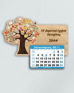 Ξύλινο Ημερολόγιο Δέντρο έγχρωμο - από 2,30€ έως 2,95€