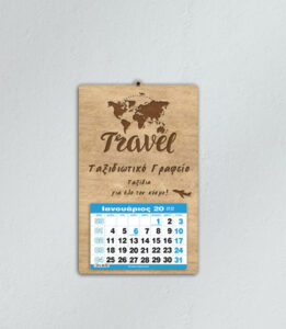 Ξύλινο Ημερολόγιο Travel - από 1,70€ έως 2,40€