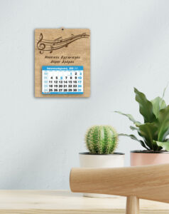 Ξύλινο Ημερολόγιο Μουσική 2 - από 1,80€ έως 2,50€ - Image 2