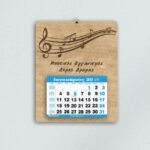 Ξύλινο Ημερολόγιο Μουσική 2 - από 1,80€ έως 2,50€