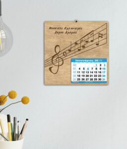 Ξύλινο Ημερολόγιο Μουσική - από 1,80€ έως 2,50€ - Image 2