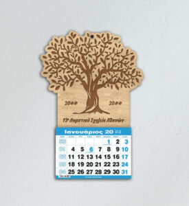 Ξύλινο Ημερολόγιο Δέντρο - από 2,50€ έως 1,80€