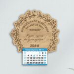 Ξύλινο Ημερολόγιο Στεφάνι- από 1,80€ έως 2,50€