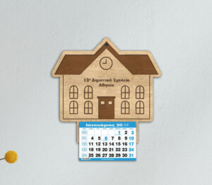 Ξύλινο Ημερολόγιο Σχολείο - από1,80€ έως 2,50€