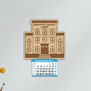 Ξύλινο Ημερολόγιο Σχολείο 2 - από 1,80€ έως 2,50€