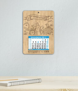 Ξύλινο Ημερολόγιο Σχολικά 2 - από 1,80€  έως 2,50€ - Image 2