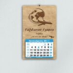 Ξύλινο Ημερολόγιο Travel - από 1,70€  έως 2,40€