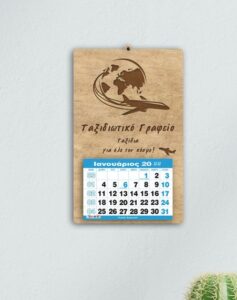 Ξύλινο Ημερολόγιο Travel - από 1,70€  έως 2,40€