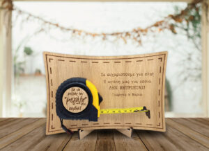 Μέτρο - Για να μετράς την "μεγάλη" σου.... καρδία!