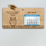 Ξύλινο Ημερολόγιο Κουκουβάγια(2) - από 1,80€ έως 2,50€