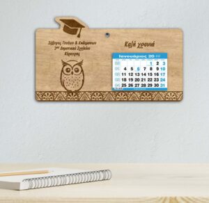 Ξύλινο Ημερολόγιο Κουκουβάγια(2) - από 1,80€ έως 2,50€ - Image 2