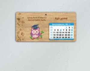 Ξύλινο Ημερολόγιο Κουκουβάγια 3- από 2,10€  έως 2,90€