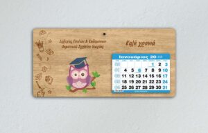 Ξύλινο Ημερολόγιο Κουκουβάγια 3- από 2,10€  έως 2,90€ - Image 2