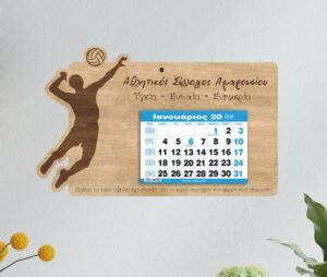 Ξύλινο Ημερολόγιο Βόλλευ(2) - από 1,80€ έως 2,50€