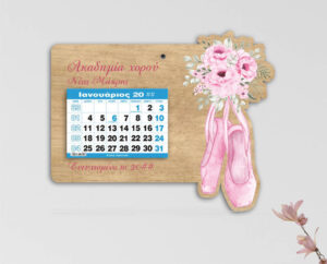 Ξύλινο Ημερολόγιο Μπαλέτο - από 2,10€ έως 2,90€