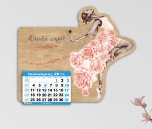 Ξύλινο Ημερολόγιο Μπαλαρίνα 2 - από 2,10€ έως 2,90€