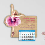 Ξύλινο Ημερολόγιο Μπαλαρίνα - από 2,10€ έως 2,90€