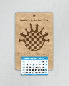 Ξύλινο Ημερολόγιο Σκάκι- από 1,70€  έως 2,50€