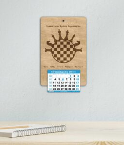 Ξύλινο Ημερολόγιο Σκάκι- από 1,70€  έως 2,50€ - Image 2