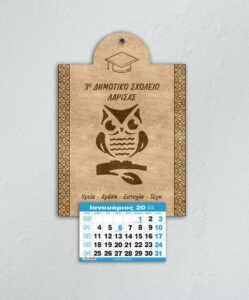 Ξύλινο Ημερολόγιο Κουκουβάγια- από 1,80€ έως 2,50€