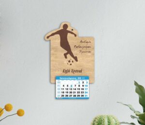 Ξύλινο Ημερολόγιο Ποδόσφαιρο - από 1,70€ έως 2,40€