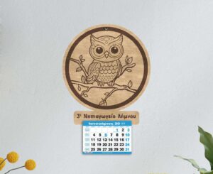 Ξύλινο Ημερολόγιο OWL - από 1,70€  έως 2,40€