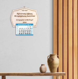 Ξύλινο Ημερολόγιο 2026 (PROMO 1.10€) - Image 2