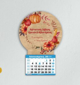 Ξύλινο Ημερολόγιο Pumpkin and flowers - από 2,20€ έως 2,95€