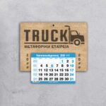 Ξύλινο Ημερολόγιο με Λογότυπο - από 1,70€ έως 2,50€
