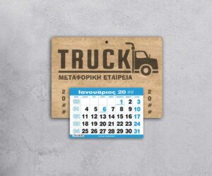 Ξύλινο Ημερολόγιο με Λογότυπο - από 1,70€ έως 2,50€