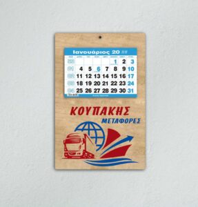 Ξύλινο Ημερολόγιο με Λογότυπο (Έγχρωμο) - από 2,10€ έως 2,90€