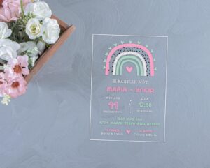 Rainbow  (ΙΝ7) - Image 2