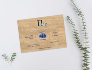 Μονόγραμμα μπλε (ΙΝ22)