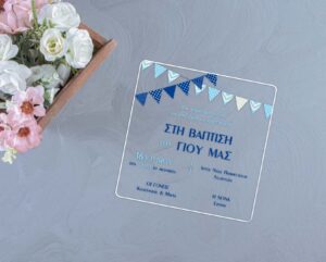 Σημαιάκια (ΙΝ19)