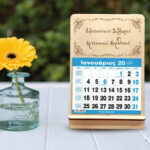 Επιτραπέζιο Ημερολόγιο - Πλαίσιο