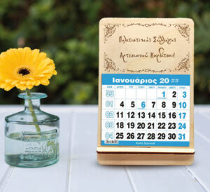 Επιτραπέζιο Ημερολόγιο - Πλαίσιο