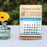 Επιτραπέζιο Ημερολόγιο - Ρόδια